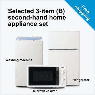 Selected 3-item B (100-150L refrigerator/washing machine/Microwave oven) second-hand home appliance set