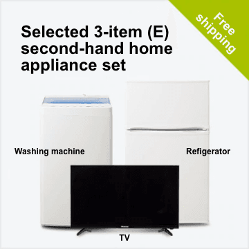 Selected 3-item E (80-120L refrigerator/washing machine/TVs) second-hand home appliance set