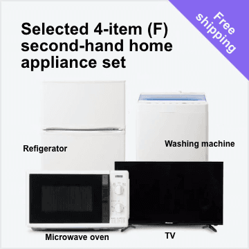 Selected 4-item F (80-120L refrigerator/washing machine/TVs/Microwave oven) second-hand home appliance set