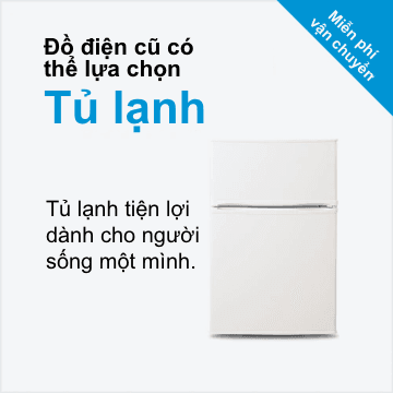 Đồ điện gia dụng đã qua sử dụng có thể chọn - Tủ lạnh (100-150L)
