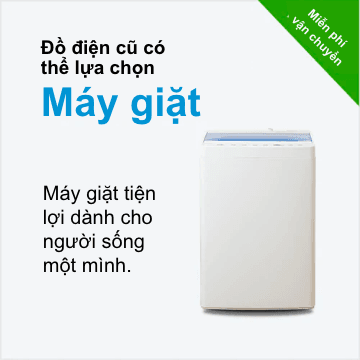 Đồ điện gia dụng đã qua sử dụng có thể chọn - Máy giặt (4.2-6kg)
