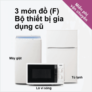 Bộ đồ điện gia dụng đã qua sử dụng 3 món F (Tủ lạnh 80-120L/Máy giặt/Lò vi sóng) - Ngẫu nhiên