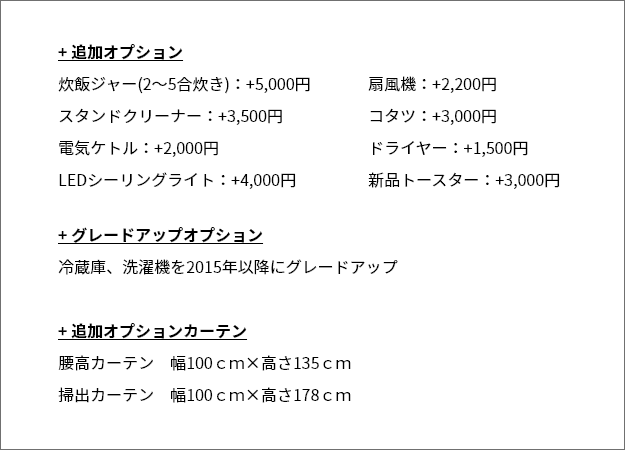 オプション