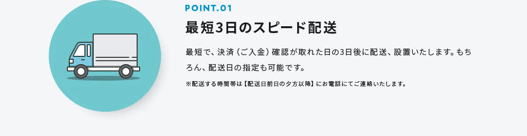 ポイント1