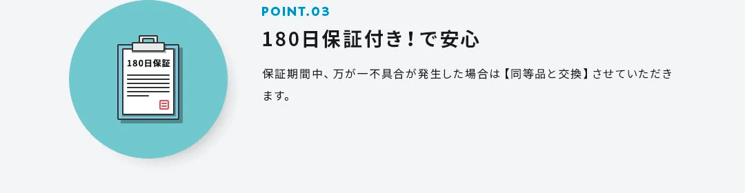 ポイント3