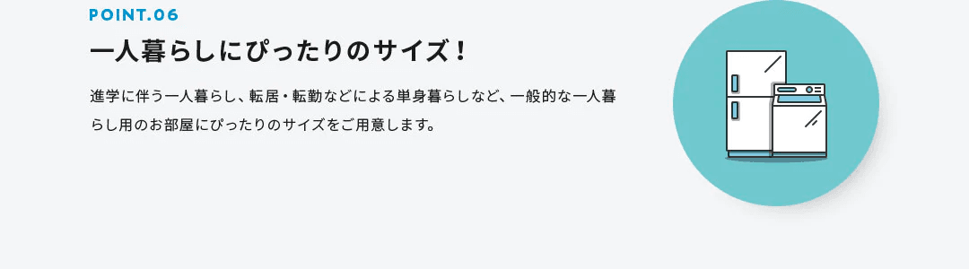 ポイント6