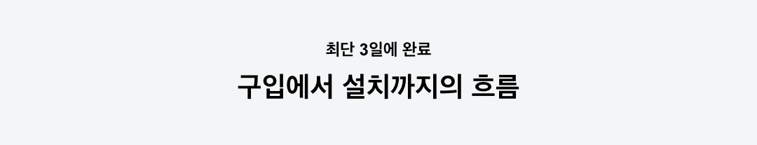 이용 흐름