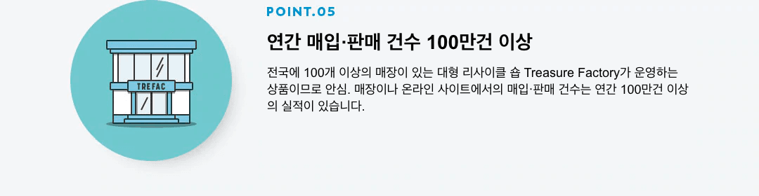 포인트 5