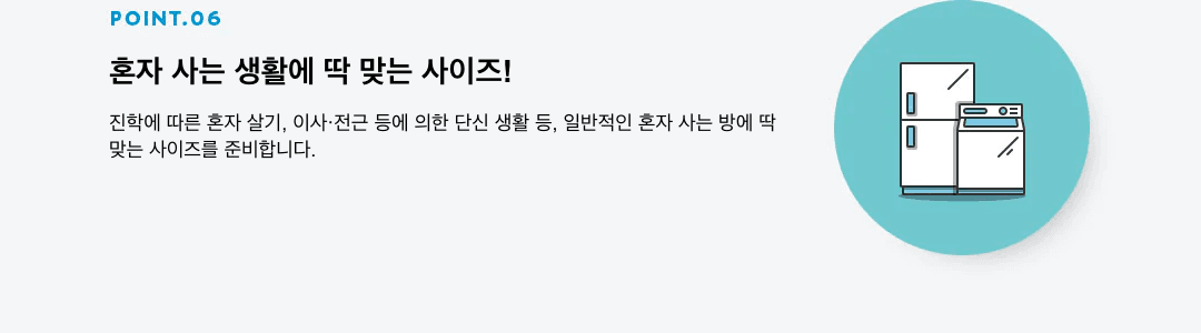 포인트 6