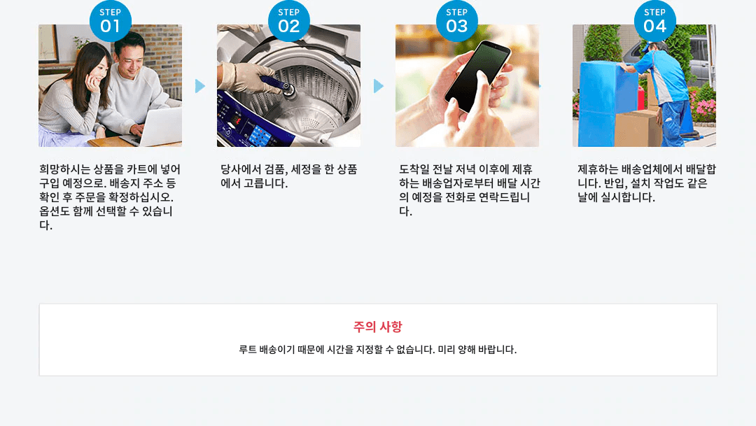 신청 단계