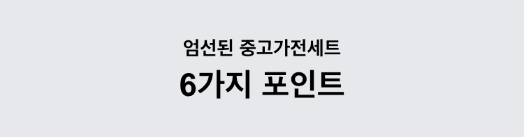 6가지 포인트
