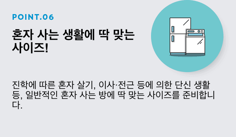 포인트 6