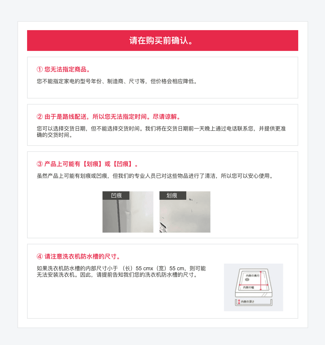 注意事项