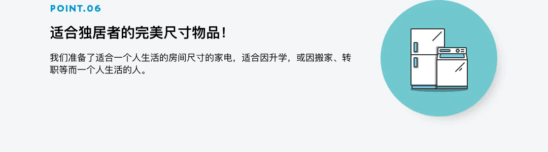 要点6