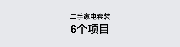 6大要点