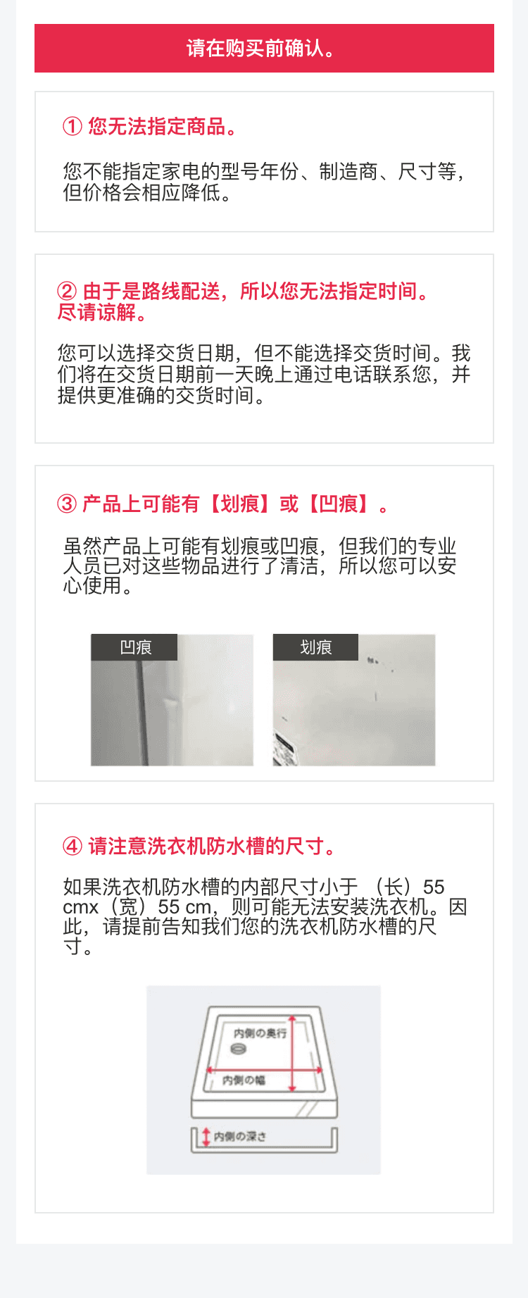 注意事项