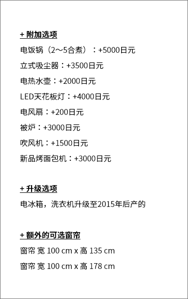选项