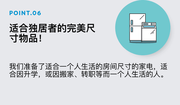 要点6