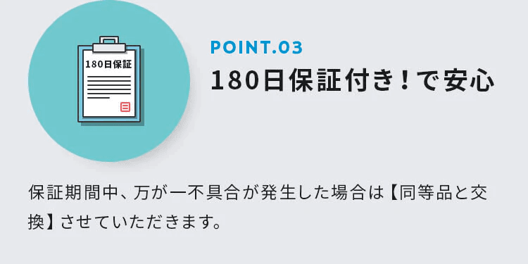 ポイント3