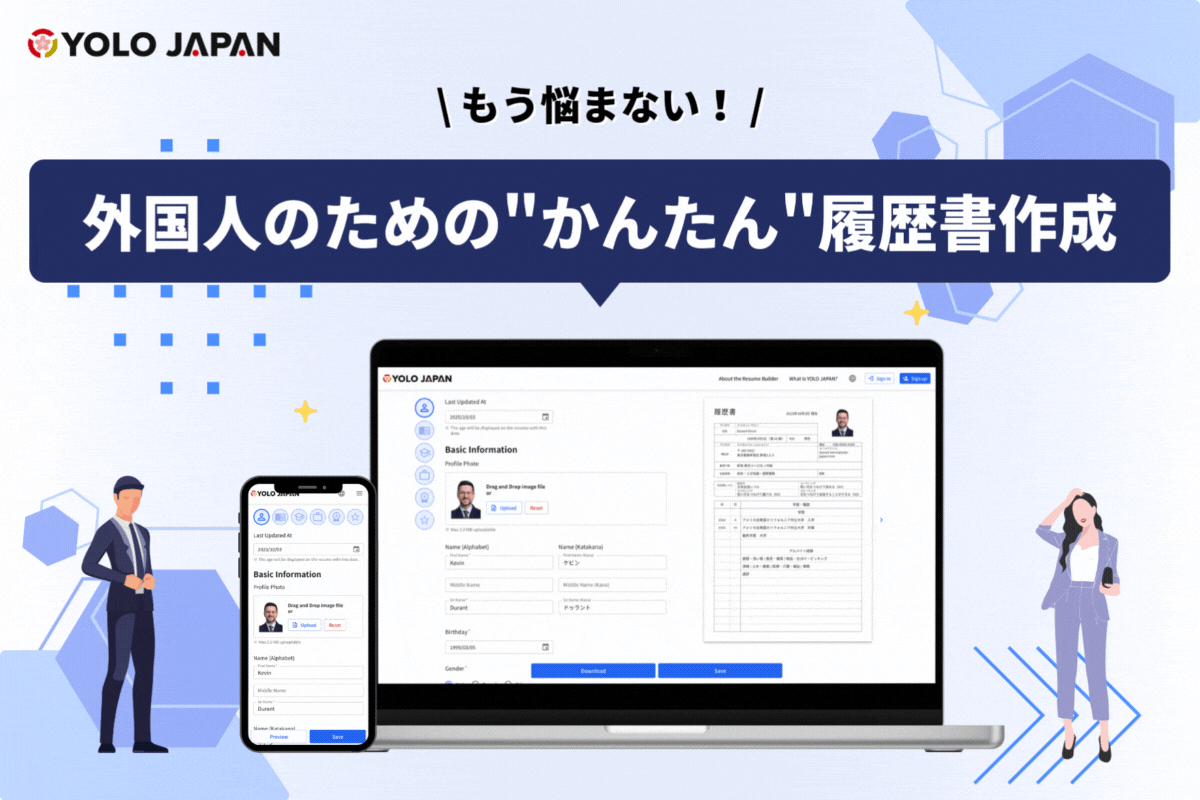 外国人のための\